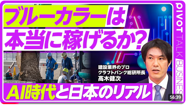 PIVOT出演