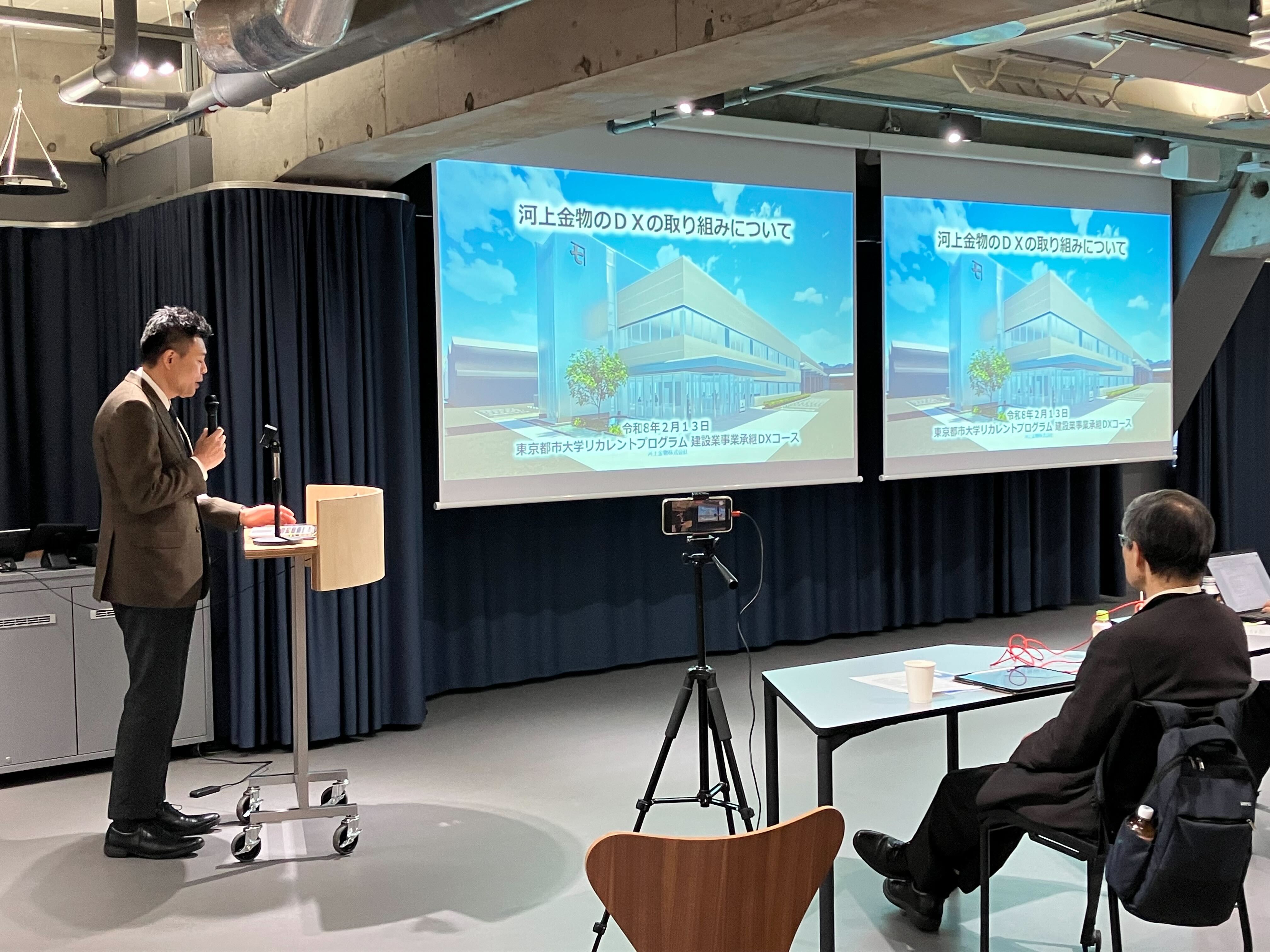 東京都市大学とのリカレント教育